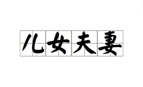 方外之人|方外之人:解釋,典故,詞語辨析,用法,